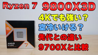 Self-built PC] Ryzen 7 9800X3D Review: WQHD 4k on 4070Ti SUPER and