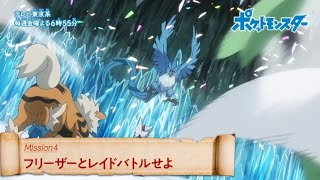 Pokémon Journey New Spacial promo