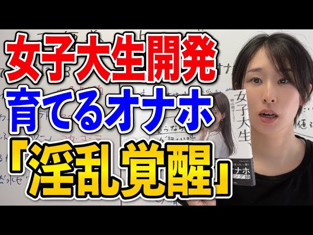 【ヒットの法則】女子大生が作ったオ●ホの商品開発から学ぶ不便益マーケティング