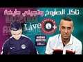 Cheb Djalil 2017 Takol Sarokh Live Avec Tipo Belabes éXcLu AZzOu DML