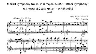 Mozart  Symphony No 35  in D major, K 385  Haffner Movt 1 莫扎特D大調