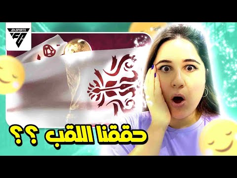 رحلتي لتحقيق حلم رونالدو في كأس العالم ٢٠٢٢