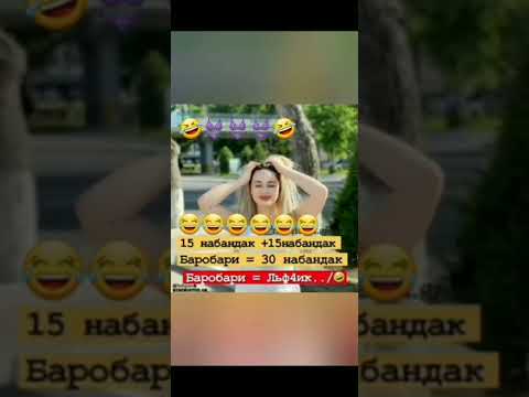 #приколи #точики нав тамошокн кайфкн бачай оча😂💯👍