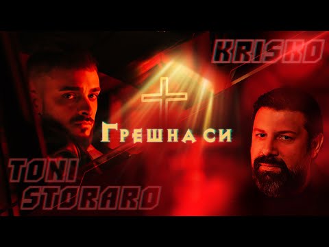 KRISKO ft. TONI STORARO - GRESHNA SI (Official Video)