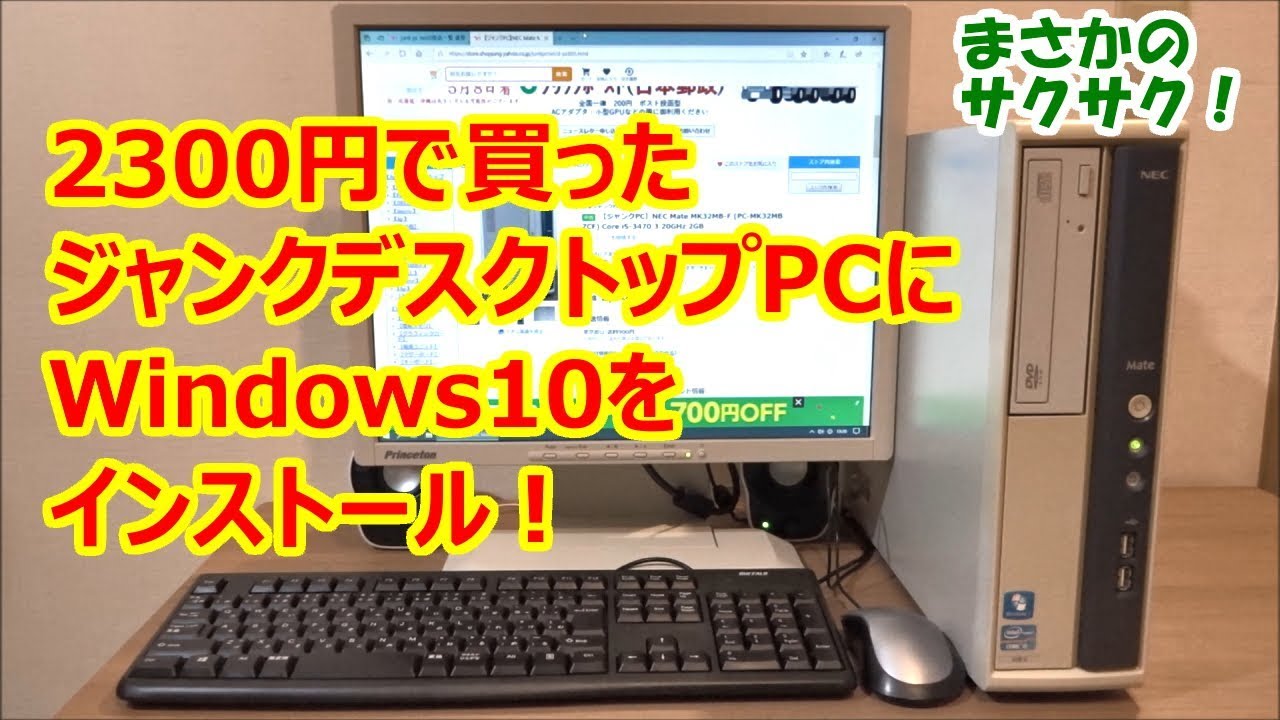 デスクトップ ジャンクPC