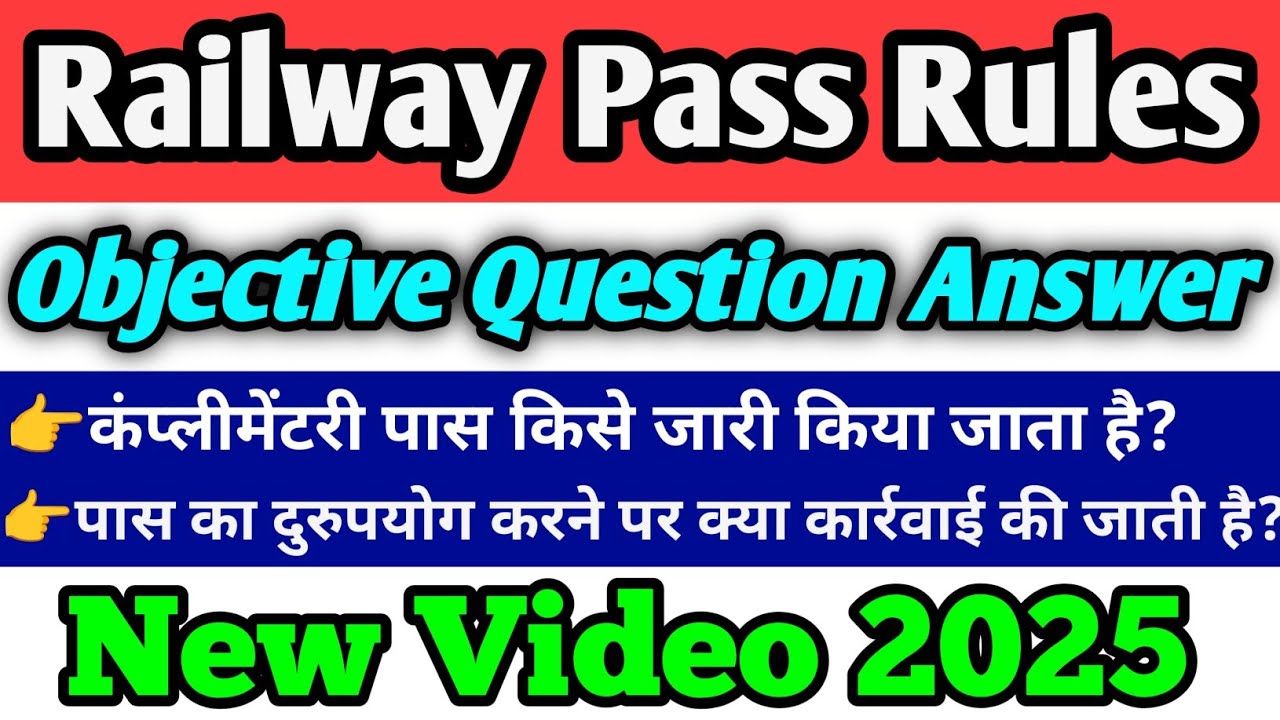 Railway Pass Rule in Hindi | Railway Establishment Rules Objective Questions 🎯