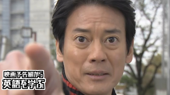 【映画予告編で英語を学ぶ】唐沢寿明、窪田正孝、佐々木希  出演 『ラストコップ THE MOVIE』で英語を学ぶ
