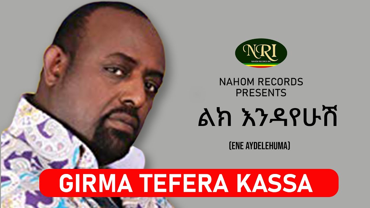 Girma Tefera Kassa   Lik Endayehush            Ethiopian Music