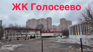 картинка: 6.2.2025, ЖК Голосеево, Киев, Голосеевский район, улица Голосеевская 13