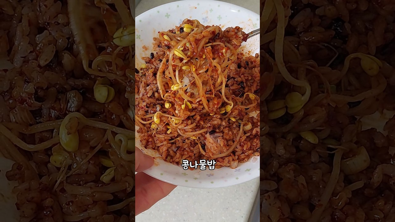 불 안 쓰고 만드는 콩나물밥 — 자취한그릇 레시피 썸네일