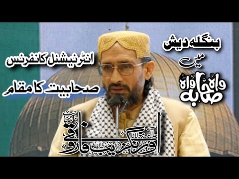 Molana Aurangzeb Farooqi Emotional Speach In Bangladesh New Bayan In Confetence 2025