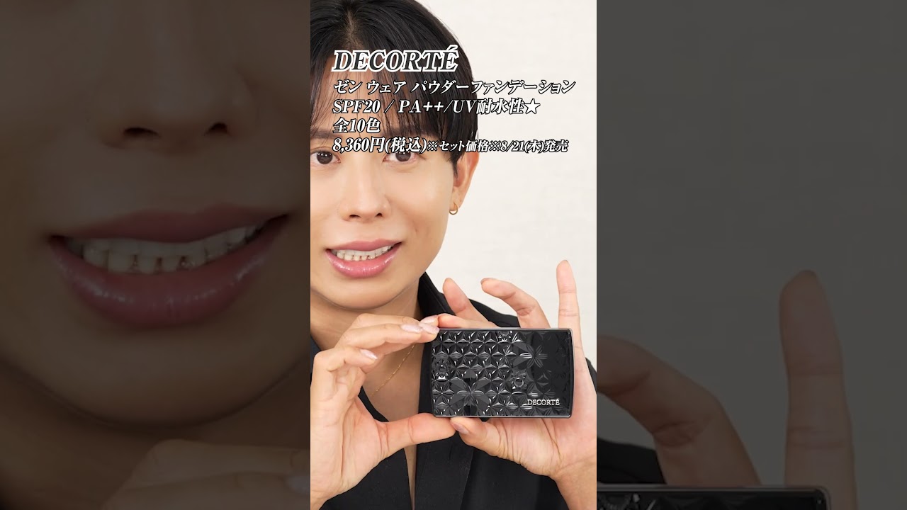 Calling all those who want to say goodbye to pores this summer