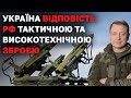 Українська техніка здатна пошкодити 10 танків одним ударом, – Бадрак