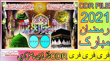 Ramadan Banner Design CDR Files (CorelDRAW) Download | Ramadan 2021 Designs | Best