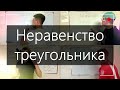 7 кл. Геометрия. Неравенство треугольника