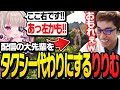 移動手段を失った魔界ノりりむに、手を貸すことになった関優太【ARK: Survival Evolved】