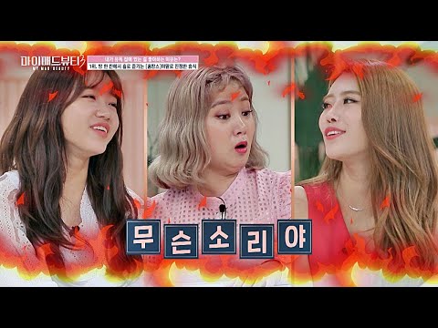 한혜진(Han Hye Jin)， 배달 어플＝악마의 어플？! ＂다 없어져야 돼♨＂ 마이 매드 뷰티3(My Mad Beauty3) 5회