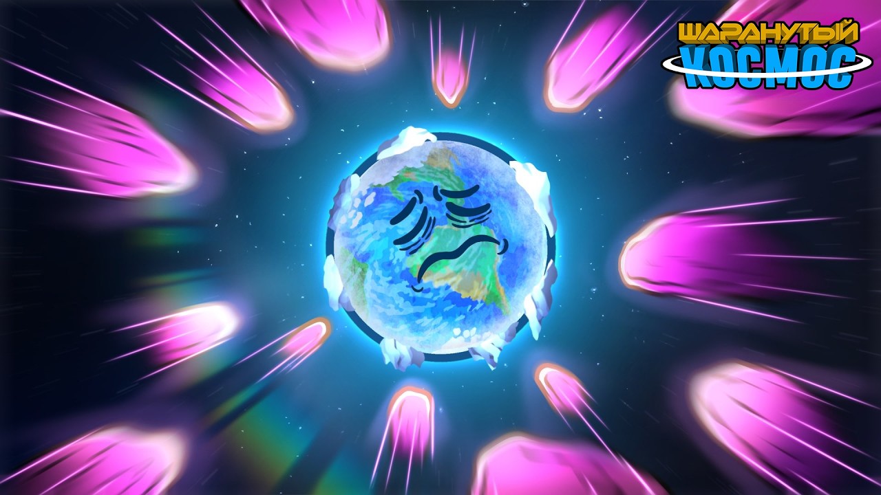 Потерявшаяся Земля - Трилогия