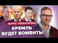 🤡ЖЕСТЬ! Си Цзиньпин ПЛЮНУЛ на Путина / Этот визит БАЙДЕНА изменит ВСЁ / Адские ПРИЛЁТЫ по КРЫМУ