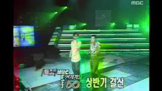 Green Area - Endless Love, 녹색지대 - 끝없는 사랑, MBC Top Music 19960622