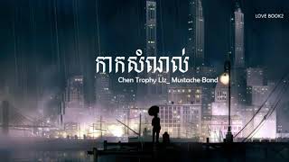 Kak somnol by Chen Trophy Llz_ Mustache Band - Khmer Original Song [Khmer New song] - mp3