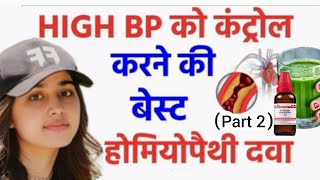 (Part 2) - High blood pressure ka ilaj | high bp homeopathy medicine | high blood pressure control