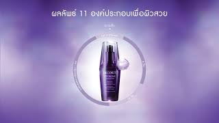ใหม่! DECORTÉ Liposome Advanced Repair Serum ที่สุดแห่งนวัตกรรม ปลุกผิวสวยใน 3 วัน