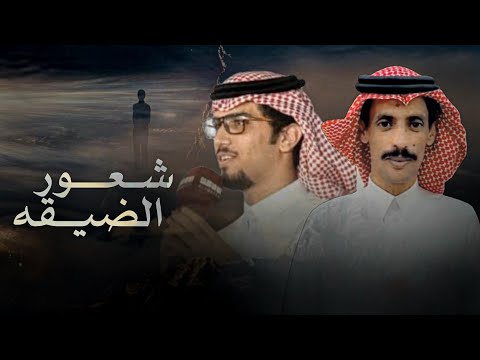شعور الضيقه خالد ال بريك عناد القثامي لي ايام وجوالي على خدمة الموجود 2025