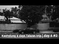 Kaohsiung 高雄市 6 Day Black and White POV Street Photography Trip to Taiwan 中華民國 | Day  6 #2