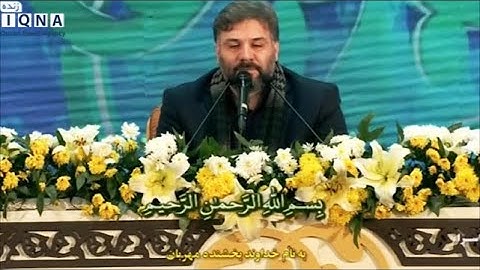 الإسراء 9~15 #2023 # تلاوة إفتخارية القارئ حسين فردي