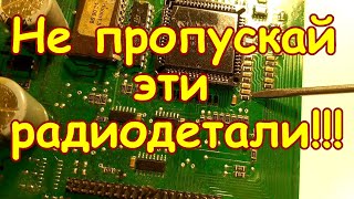 видео: НЕ ПРОПУСКАЙ ЭТИ КОНДЕНСАТОРЫ НА ПЛАТАХ ИМПОРТНЫХ ТЕЛЕВИЗОРОВ! ПРО ЭТИ КОНДЕНСАТОРЫ ТЫ ТОЧНО НЕ ЗНАЛ картинка: НЕ ПРОПУСКАЙ ЭТИ КОНДЕНСАТОРЫ НА ПЛАТАХ ИМПОРТНЫХ ТЕЛЕВИЗОРОВ! ПРО ЭТИ КОНДЕНСАТОРЫ ТЫ ТОЧНО НЕ ЗНАЛ