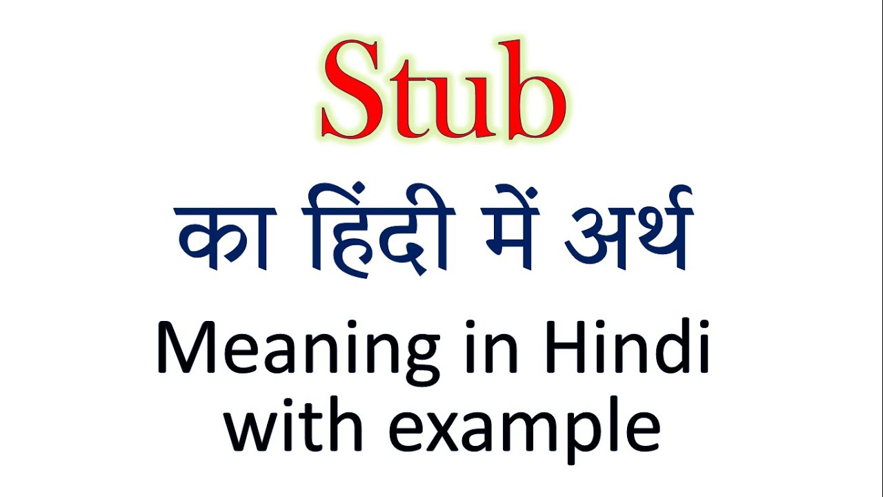 Check Stub Meaning Example