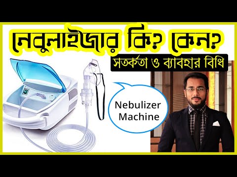 ভিডিও: বাষ্প করার সময় কি আর্সেনিক শ্বাস নেওয়া যায়?