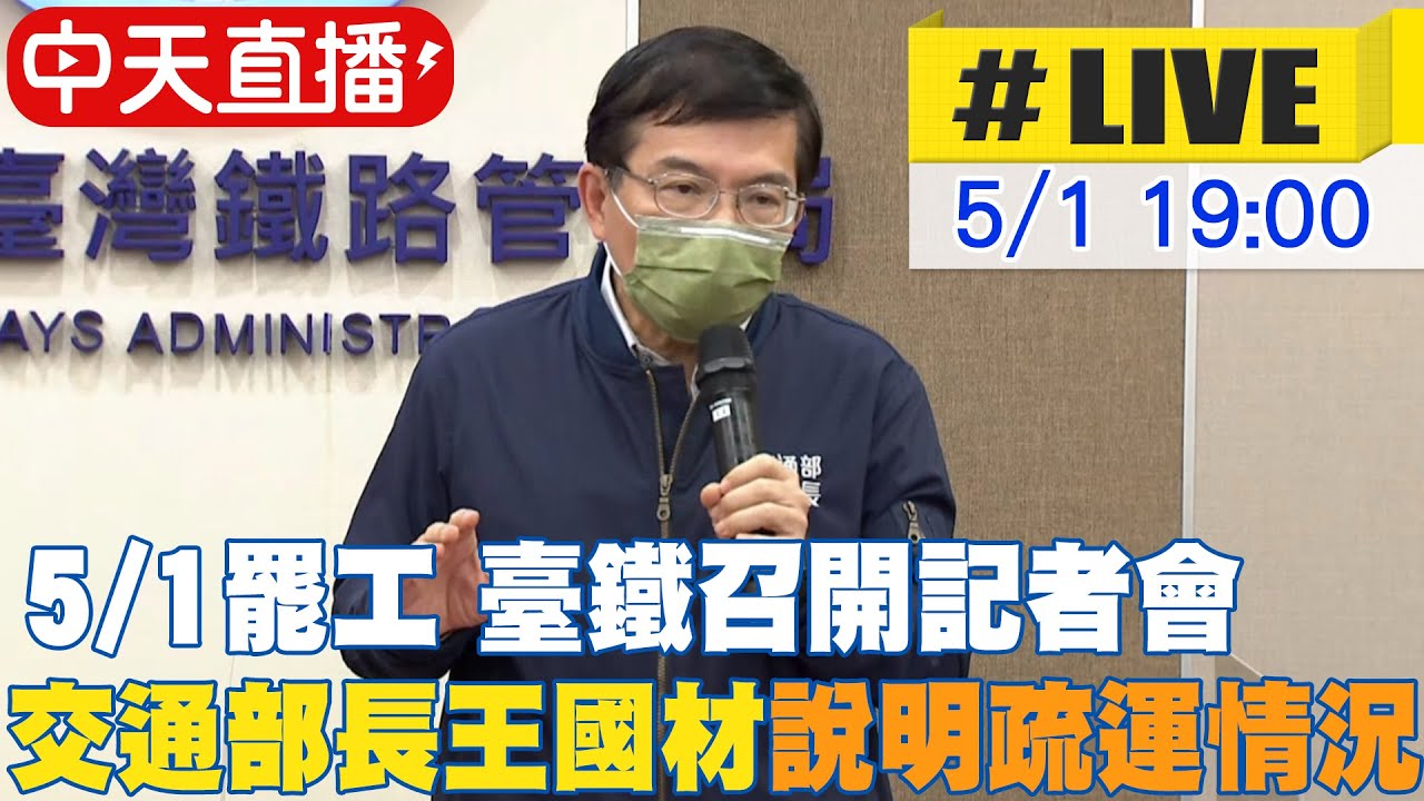 【#1600直播】掰了！譴責黃國昌破壞台灣民主 NATPA撤銷「廖述宗教授紀念獎」｜20240531｜三立新聞台