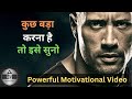 Change your life now  epic motivation  amishla voice