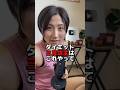 運動を習慣化するコツはいつもの運動にちょっとした痩せを追加するだけでOK!#健康的に痩せる #もかトレ #ダイエット #痩せる方法 #ながらダイエット #shorts