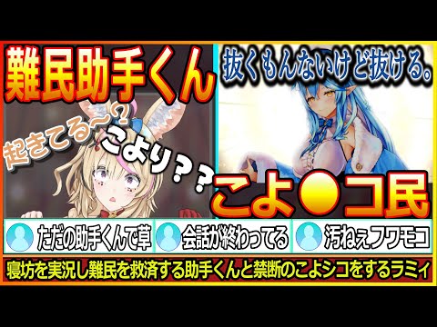 朝こよで寝坊してしまいガチ凹みするもこよ●コ報告を貰いテンションがブチ上がる博衣こより【博衣こより/尾丸ポルカ/雪花ラミィ/こより切り抜き/ホロライブ/hololive】