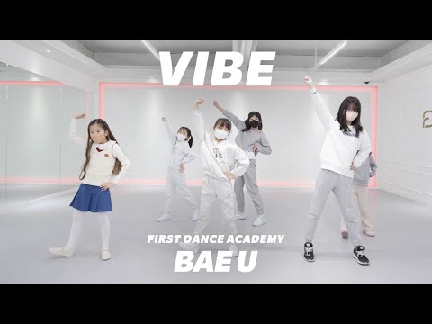 간지나는 태양 vibe 케이팝 댄스 수업영상 