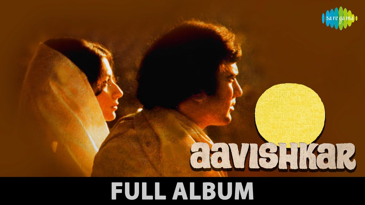 Download Aavishkar | 1974 | Hansne Ki Chah Ne Kitna Mujhe | Rajesh Khanna, Sharmila Tagore | Full Album