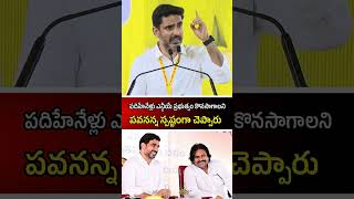 Pawananna wants the NDA government to continue for fifteen years..! #appolitics #telugunews #tvnx...