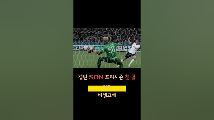 0727 l 손흥민 프리시즌 첫골 l 비셀고베 l 토트넘 #손흥민 #프리시즌 #골맛