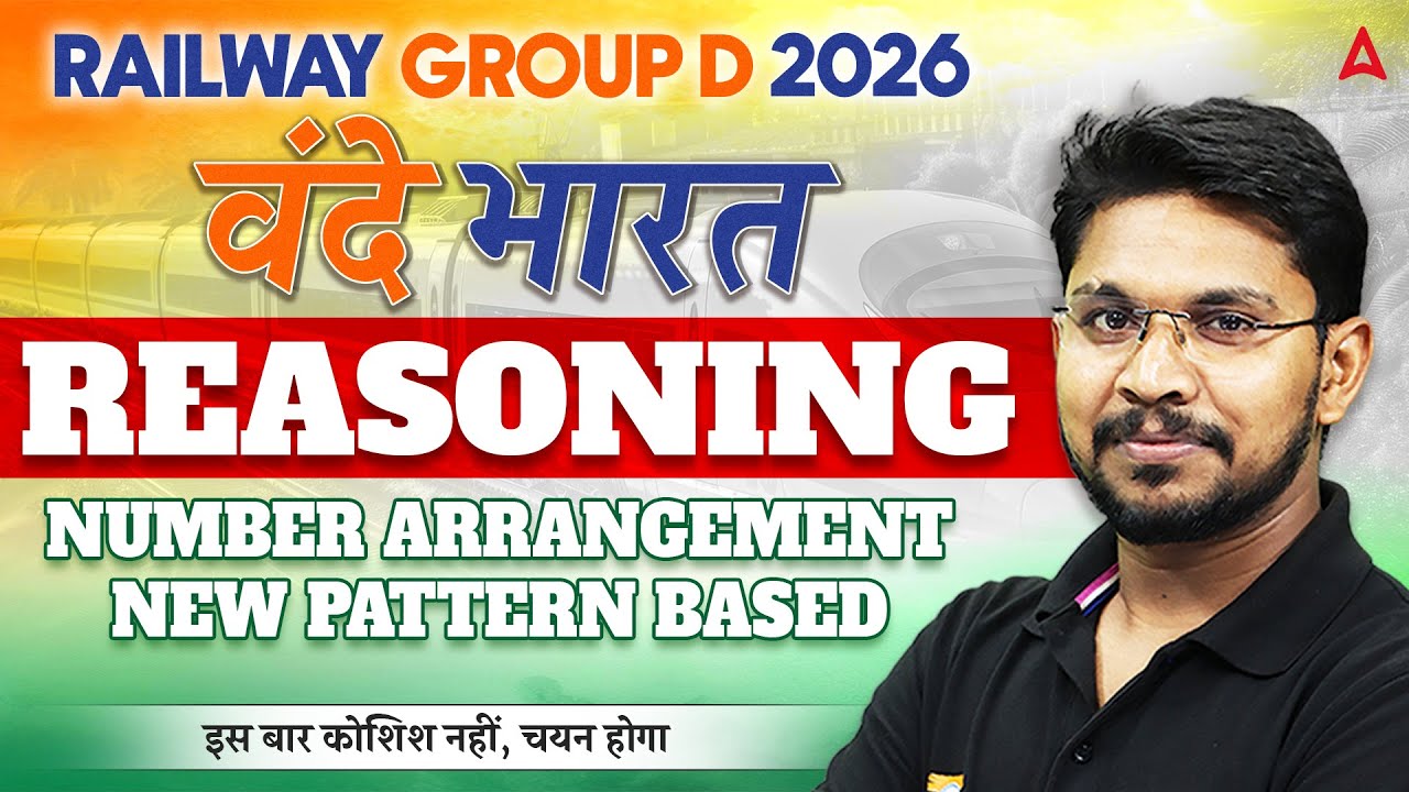 RRB Group D 2026 | RRB Group D Reasoning Class | NUMBER 
ARRANGEMENT  | By Veerendra Sir