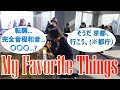 音楽理論オタクの頭の中を「可視化」しながら「My Favorite Things」を弾いた結果・・・！？【都庁ピアノ】