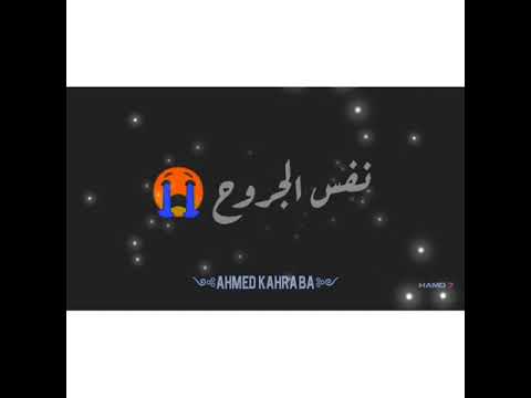 حالات واتس مهرجنات 2021 سنين بتروح وسنين جايه نفس الجروح هيا هيا صدي صوت