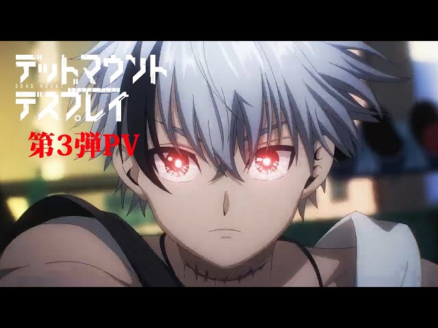 3rd 'Dead Mount Death Play' TV Anime Episode Previewed