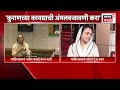 News18 Marathi Headlines | 25 June | 8 PM | Operation Tiger News | Sanjay Dina Patil | Sanjay Raut