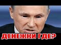 ВЛАДИМИР ПУТИН смеется над людьми на интервью