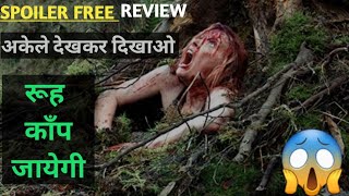 The Descent 2005 movie review in Hindi | Descent Movie Review in Hindi| Best Horror movie