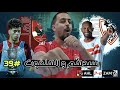 الأهلى يفوز على الزمالك فى كاس مصر فى السعودية بهدفين امام عاشور و افشة سيدهم و صاحب القاضيــــة