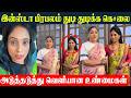 Popular Insta Celebrity NANGANALLUR SREE SAI SILKS - Naga Lakshmi Incident | Family Issue